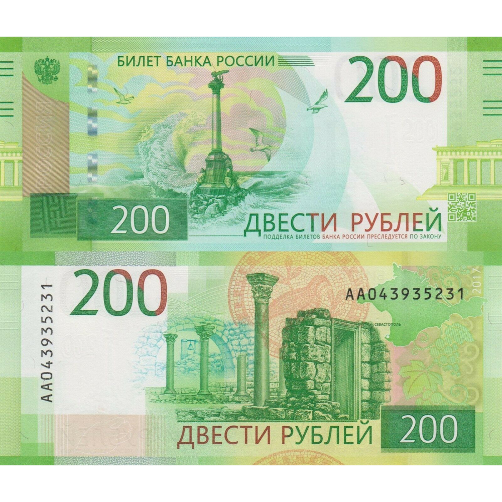 Billete Rusia 200 Rubles 2017  - Numisfila