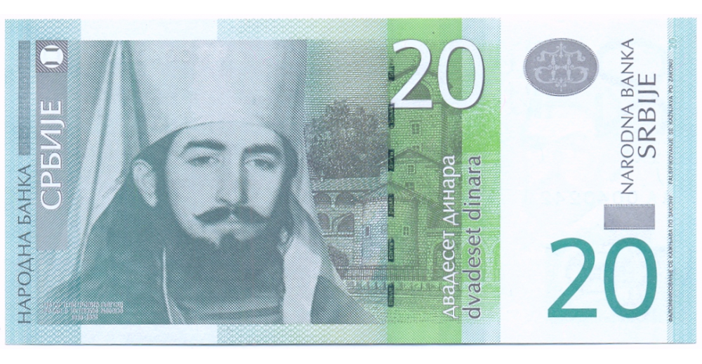 Billete Serbia 20 Dinara 2006 Petar Petrovic Njegos - Numisfila