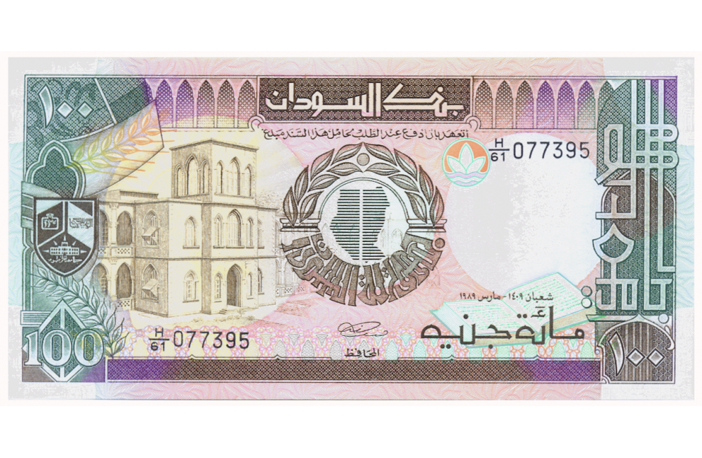 Billete Sudan 100 Pounds 1989 Universidad de Jartum - Numisfila