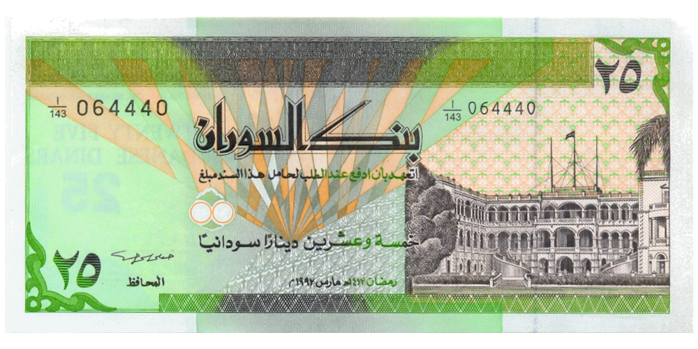 Billete Sudán 25 Dinars 1992 - Palacio Presidencial  - Numisfila
