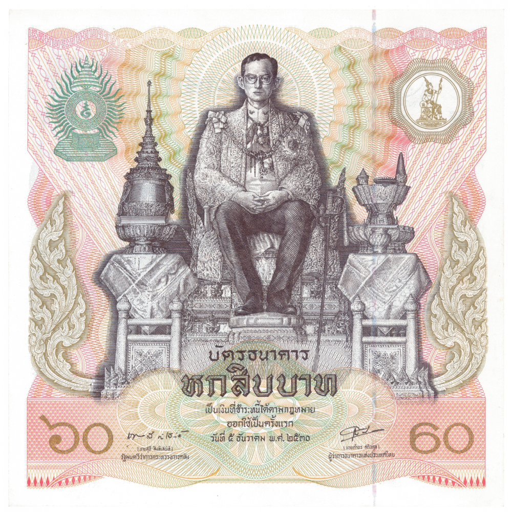 Gran Billete Tailandia 60 Bath 1987 Rey Rama IX - Numisfila