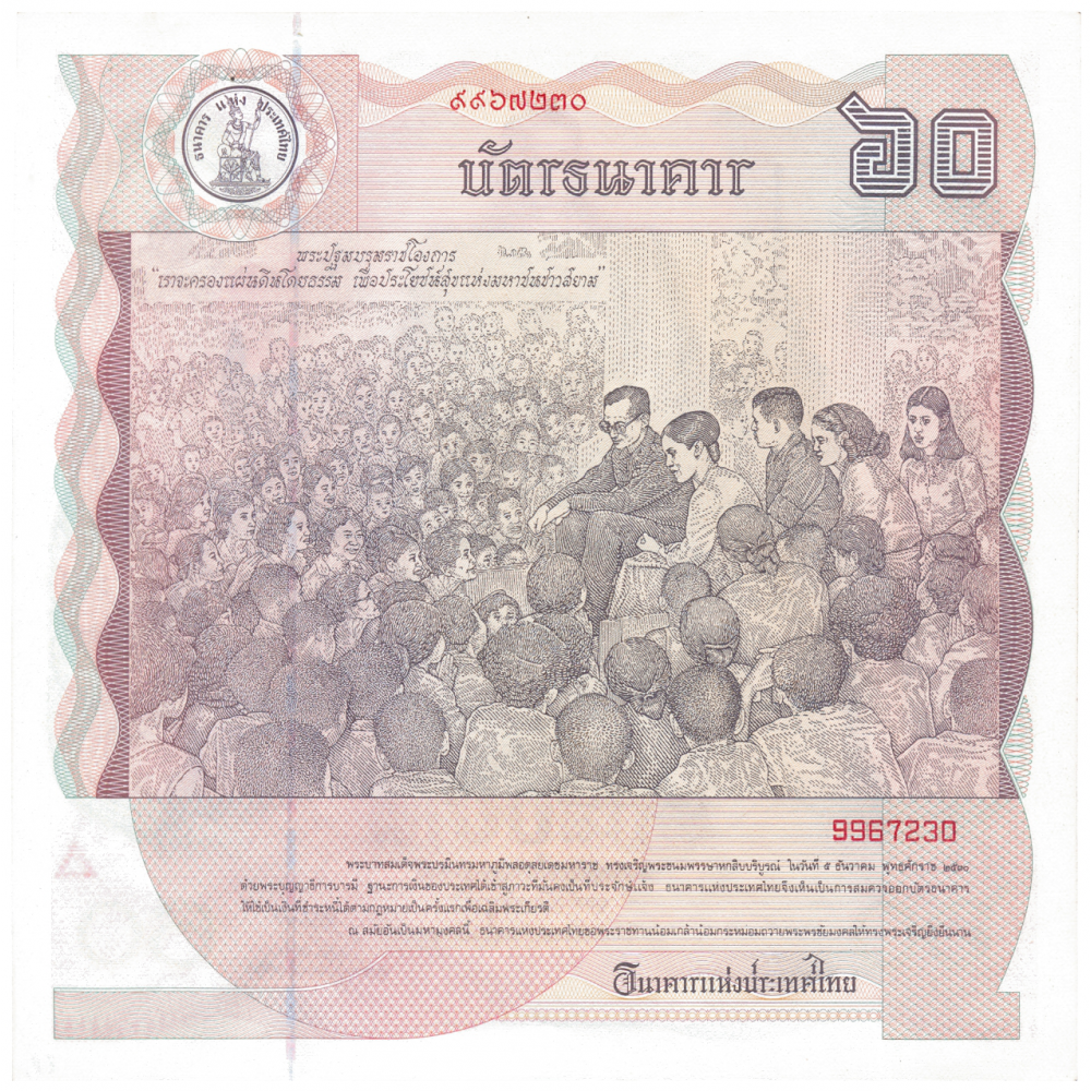 Gran Billete Tailandia 60 Bath 1987 Rey Rama IX  - Numisfila