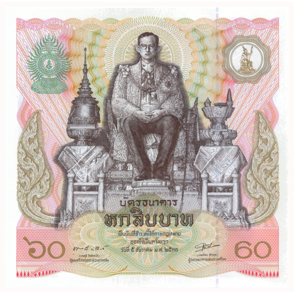 Billete Tailandia 60 Baht 1987 Edición Conmemorativa - Numisfila