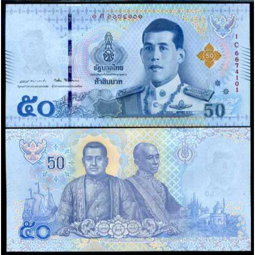 Billete Tailandia 50 Baht 2018 Maha Vajiralongkorn   - Numisfila