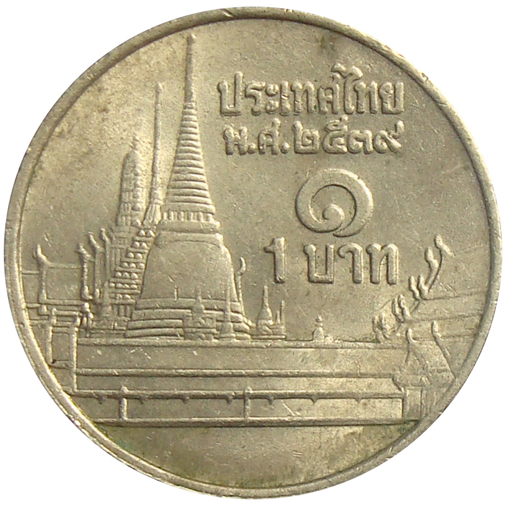 Moneda Tailandia 1 Baht 1986 - 2000  - Numisfila