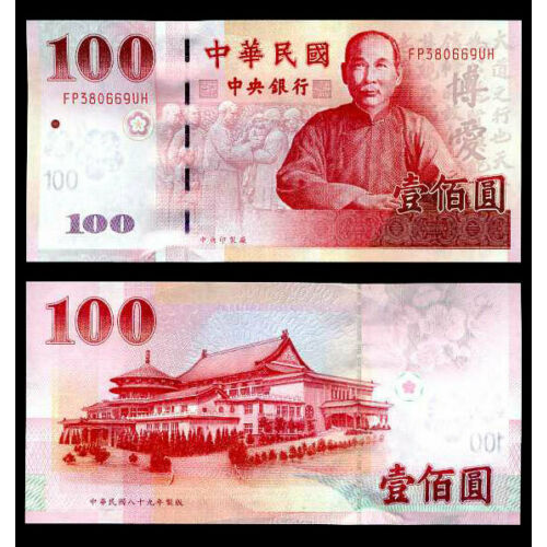 Billete Taiwan 100 Dolares 2001 Sun Yat-sen  - Numisfila