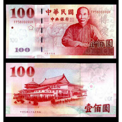 Billete Taiwan 100 Dolares 2001 Sun Yat-sen - Numisfila
