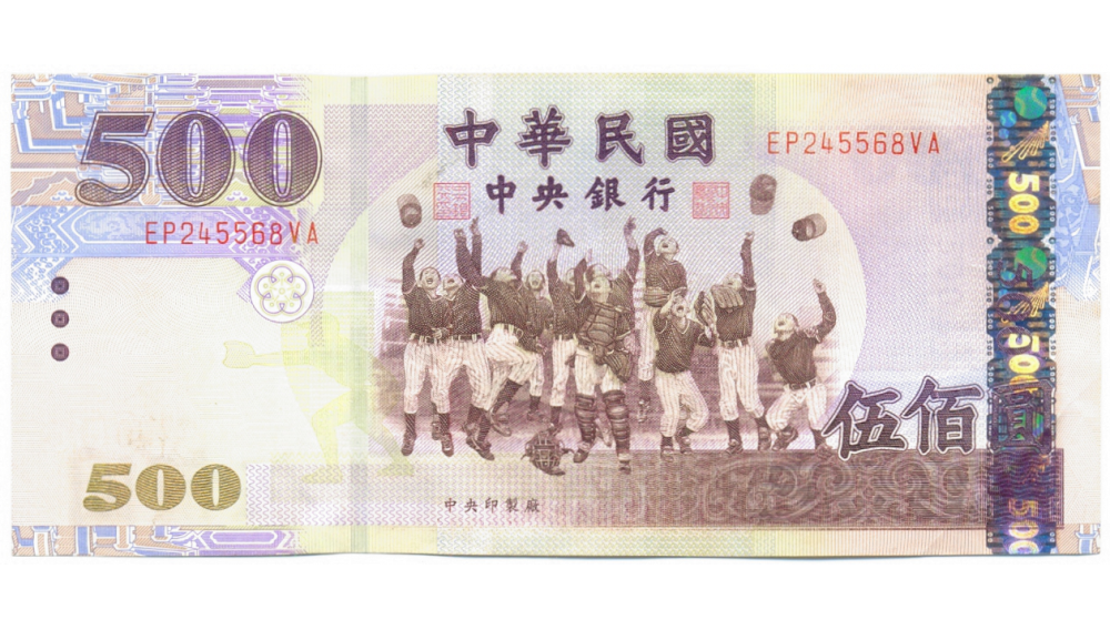 Republica China Taiwan Billete 500 Yuan 2001  - Numisfila