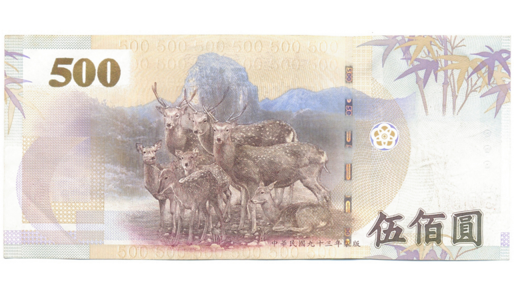 Republica China Taiwan Billete 500 Yuan 2001  - Numisfila