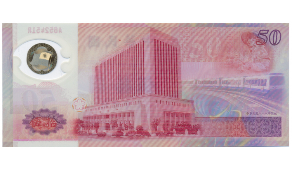  Billete Plástico Taiwan  50 Yuan 1999 Conmemorativo   - Numisfila