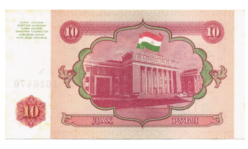 Billete Tajikistán 10 Rubles 1994  - Numisfila