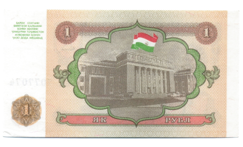 Billete Tajikistan 1 Rublo 1994  - Numisfila