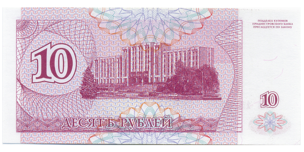 Billete Transnistria 10 Rubles 1994  - Numisfila