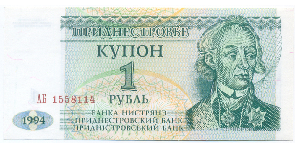 Billete Transnistria 1 Ruble 1994  - Numisfila