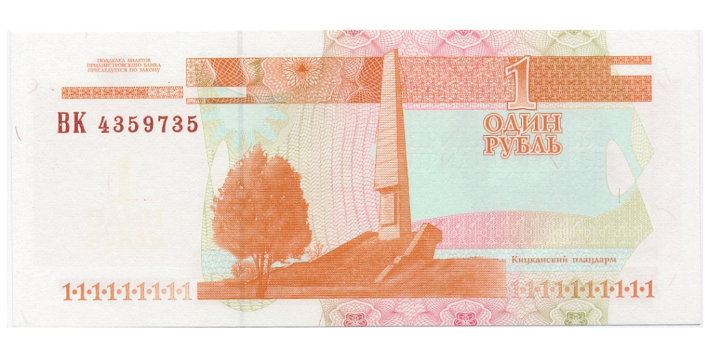 Billete Transnistria 1 Rouble 2000 Alexander Vasilievich Suvorov   - Numisfila