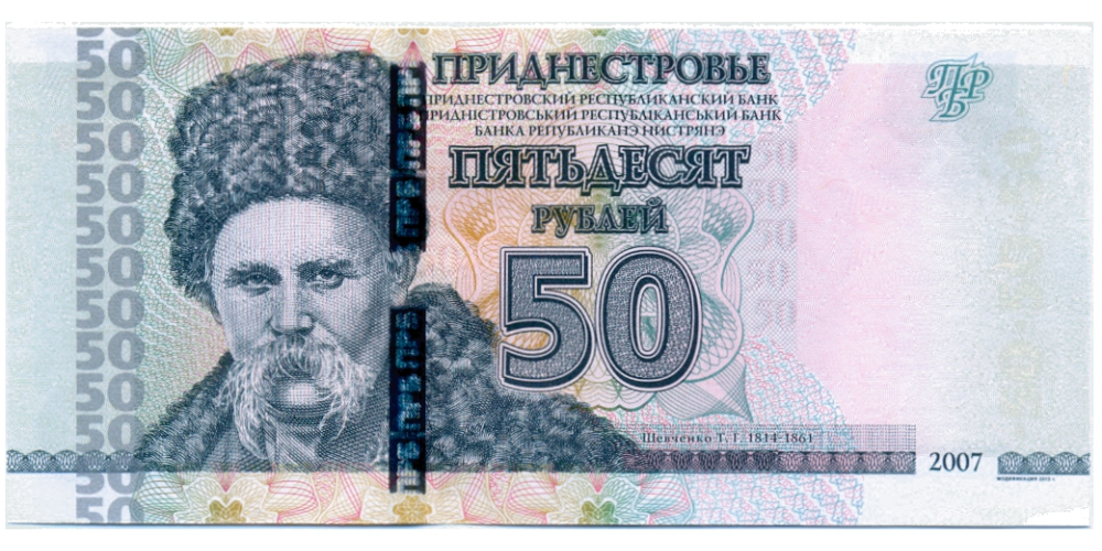 Billete Transnistria 50 Roubles 2007 Tarás Shevchenko - Numisfila