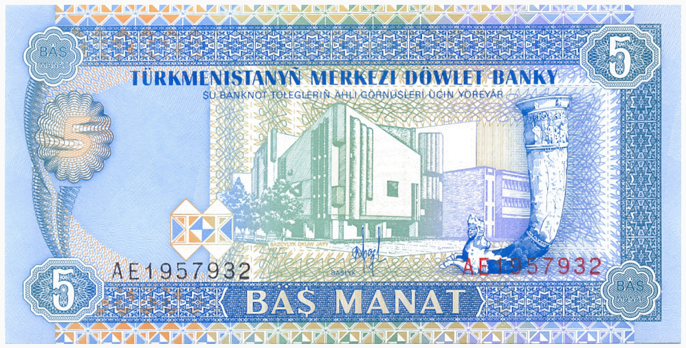 Billete Turkmenistán  5 Manat 1993 Colegio Musical y Ritón - Numisfila