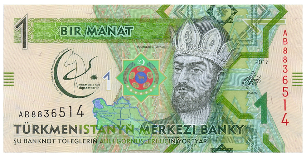 Billete Turkmenistan 1 Manat 2017 Edición conmemorativa Juegos Asiáticos Marciales  - Numisfila