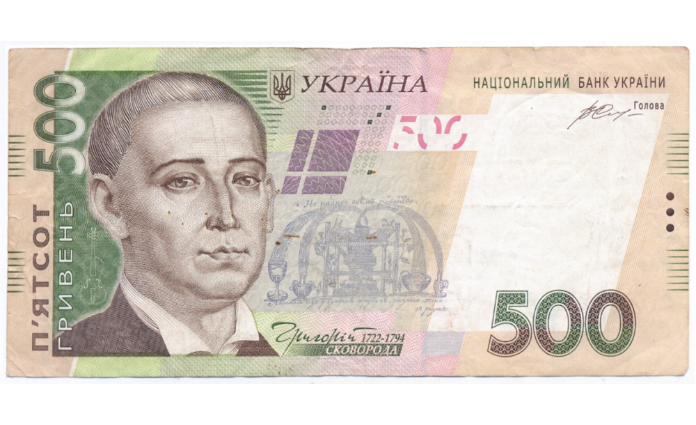 Billete Ucrania 500 Hryvnia 2015  - Numisfila