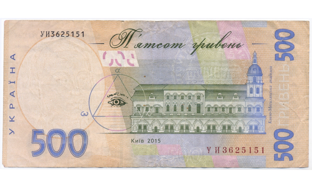 Billete Ucrania 500 Hryvnia 2015  - Numisfila
