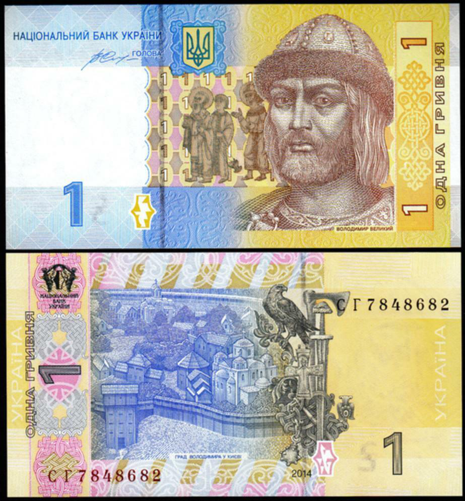 Billete Ucrania 1 Hryvnia 2014 Vladímir II  - Numisfila