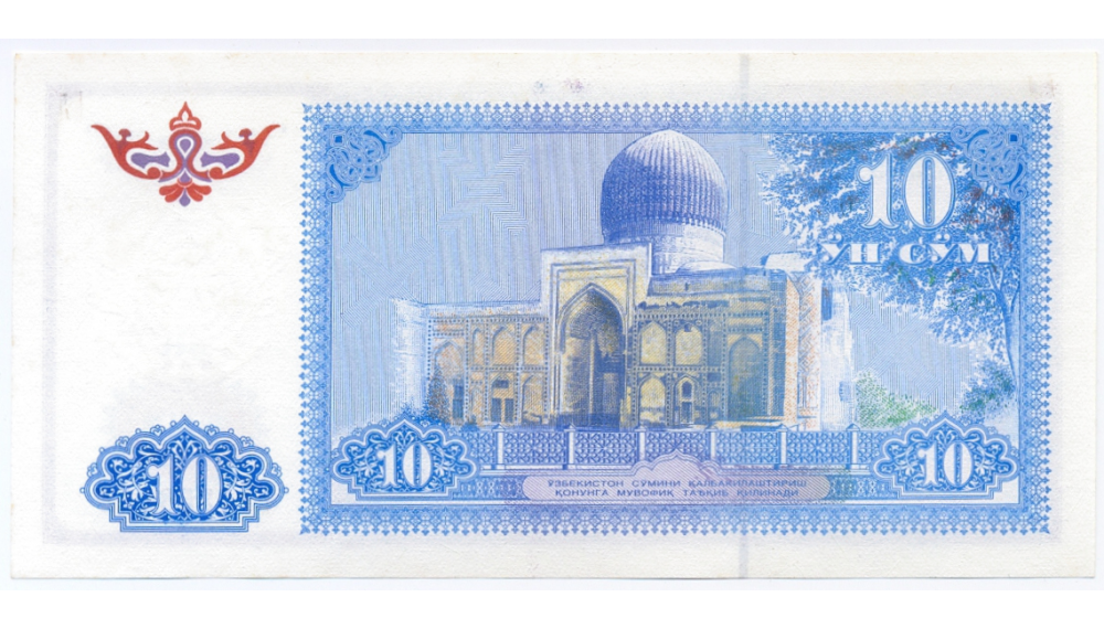 Billete Uzbekistan 10 Sum 1994  - Numisfila