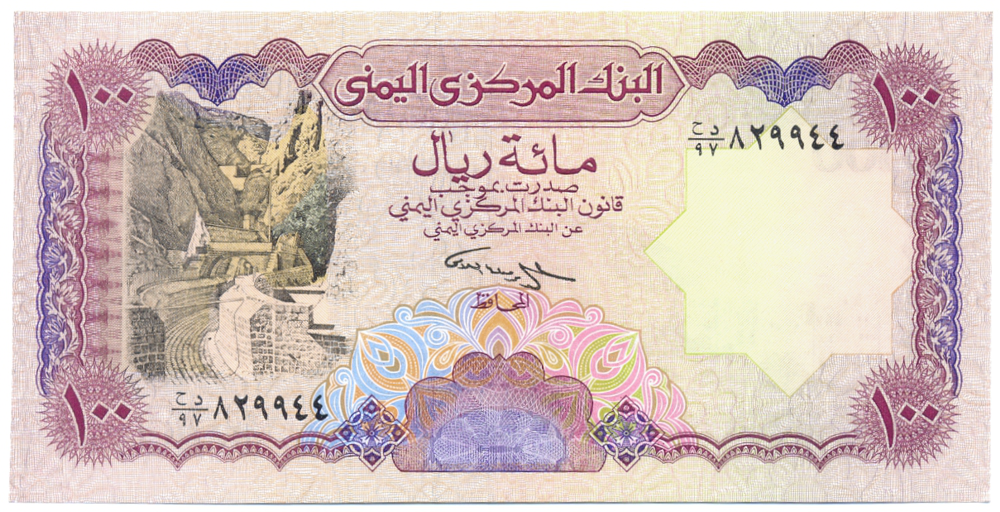 Billete Yemen 100 Rials 1993  - Numisfila