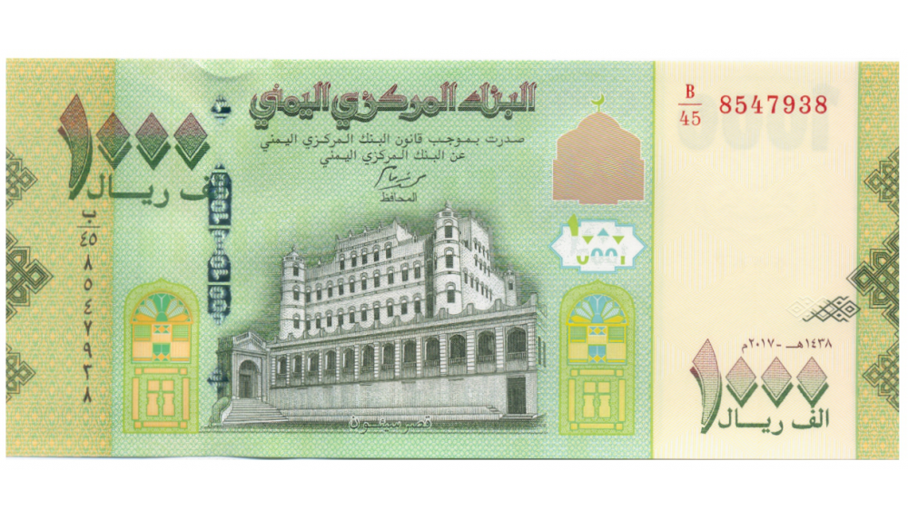 Billete Yemen 1000 Rials 2017 - Numisfila