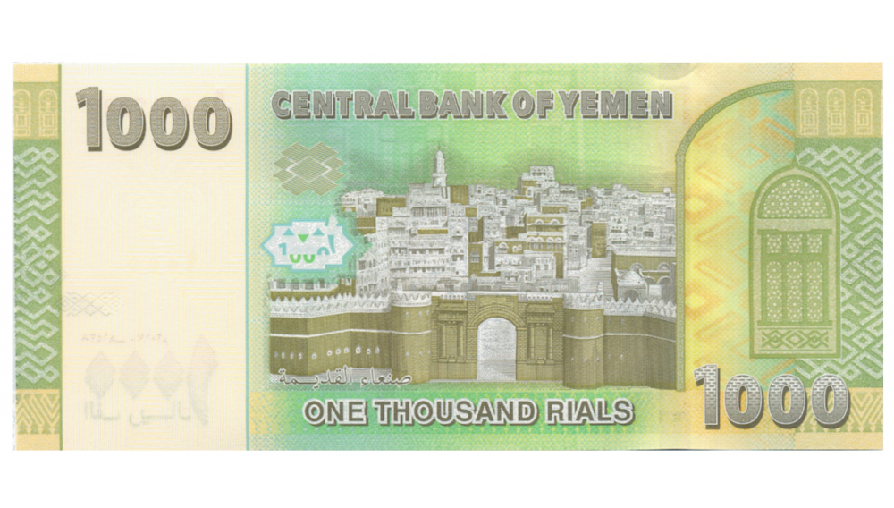 Billete Yemen 1000 Rials 2017  - Numisfila