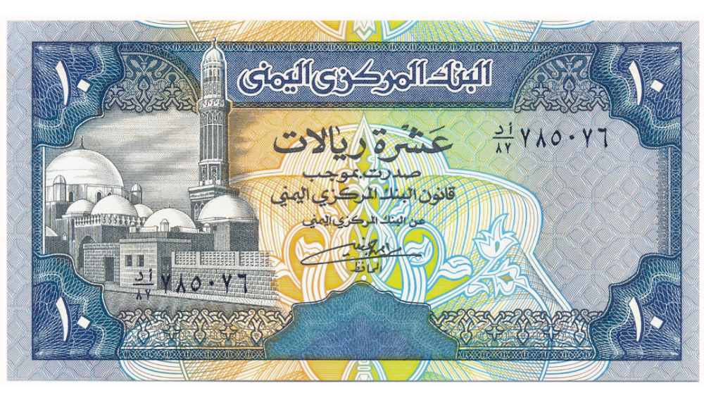 Billete Yemen 10 Rials 1990  - Numisfila